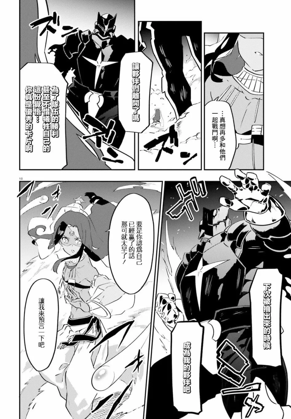 第15话 第18页