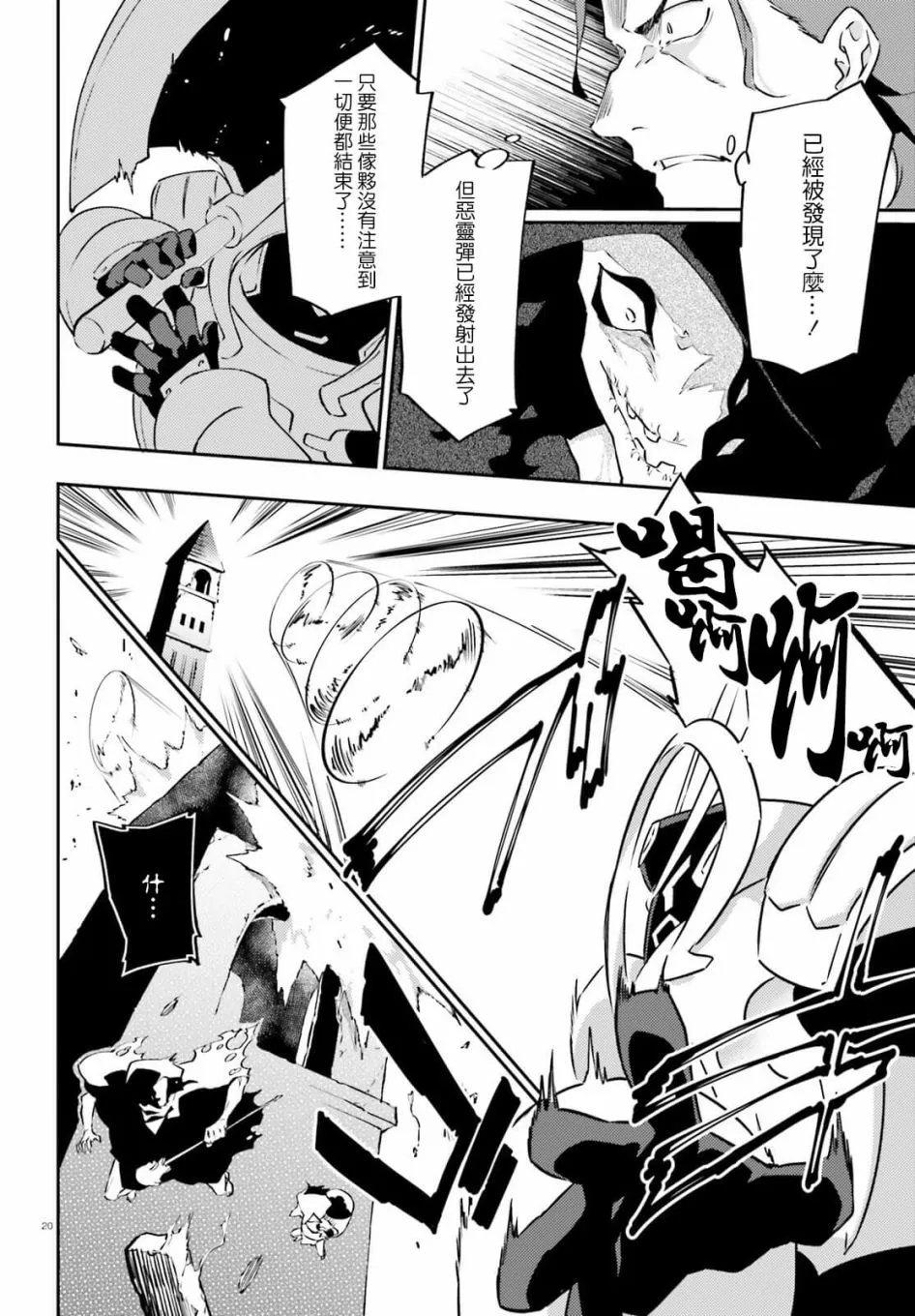 第15话 第20页
