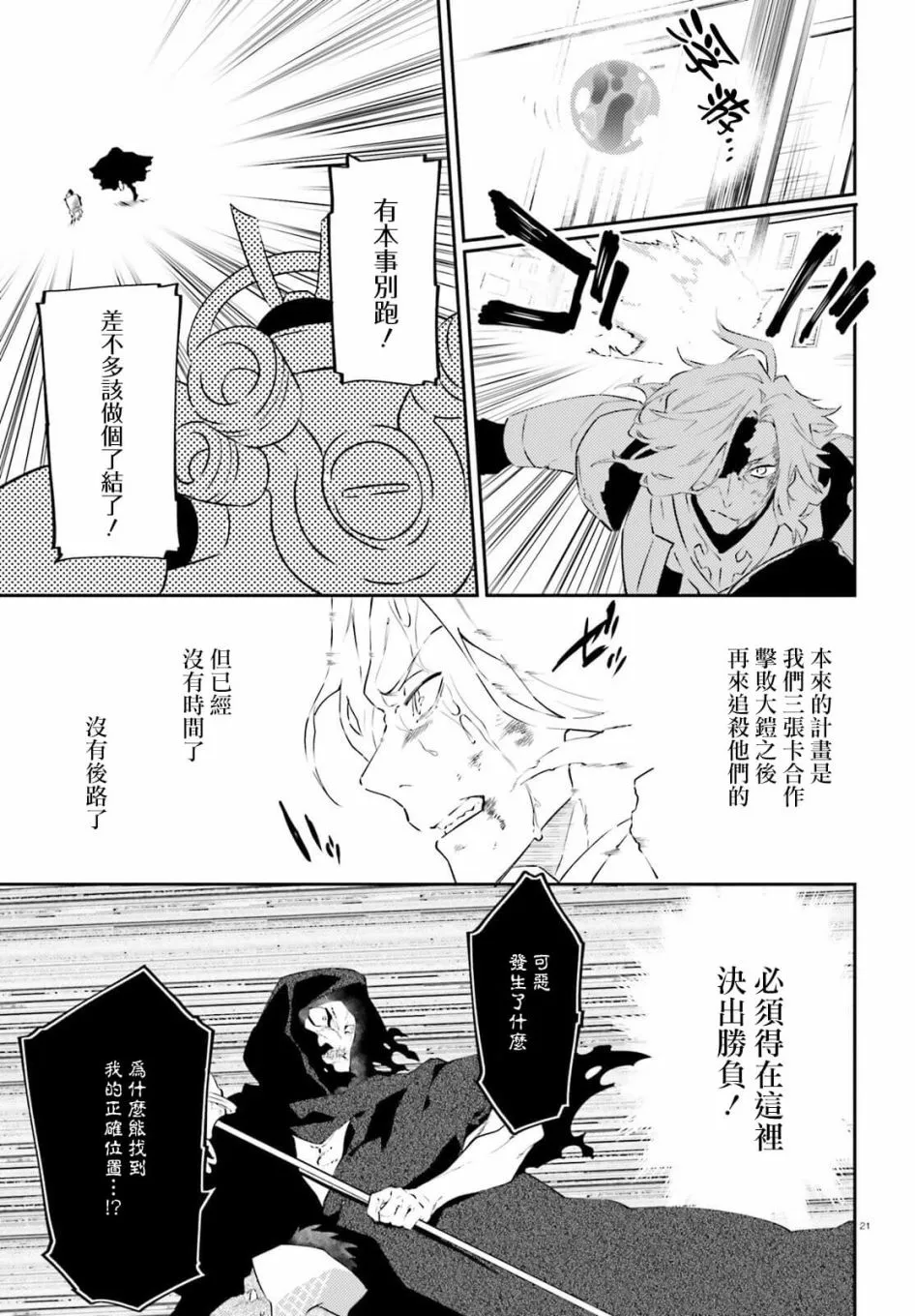 第15话 第21页