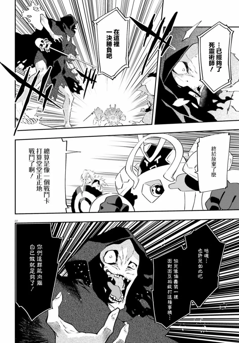 第15话 第22页