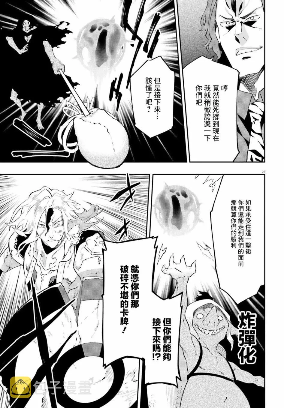 第15话 第23页