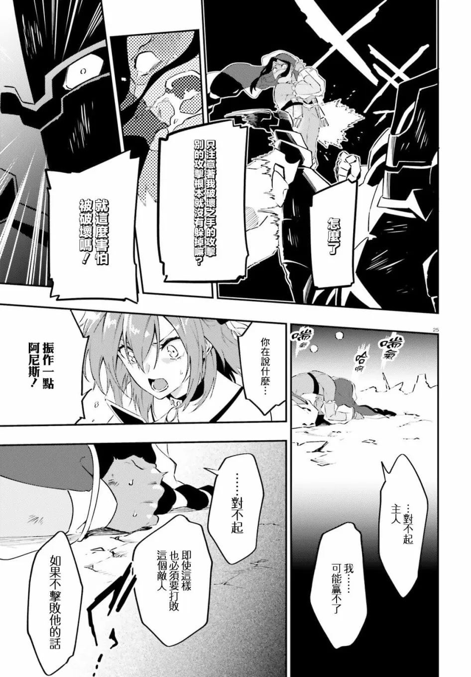 第15话 第25页