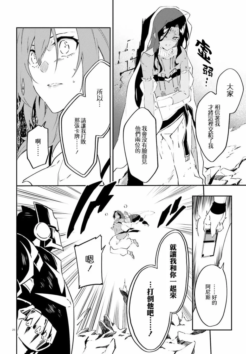 第15话 第26页