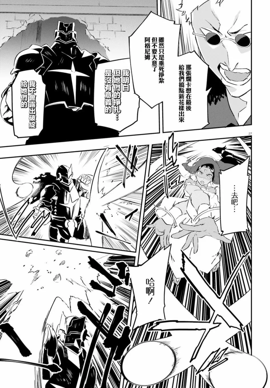 第15话 第27页