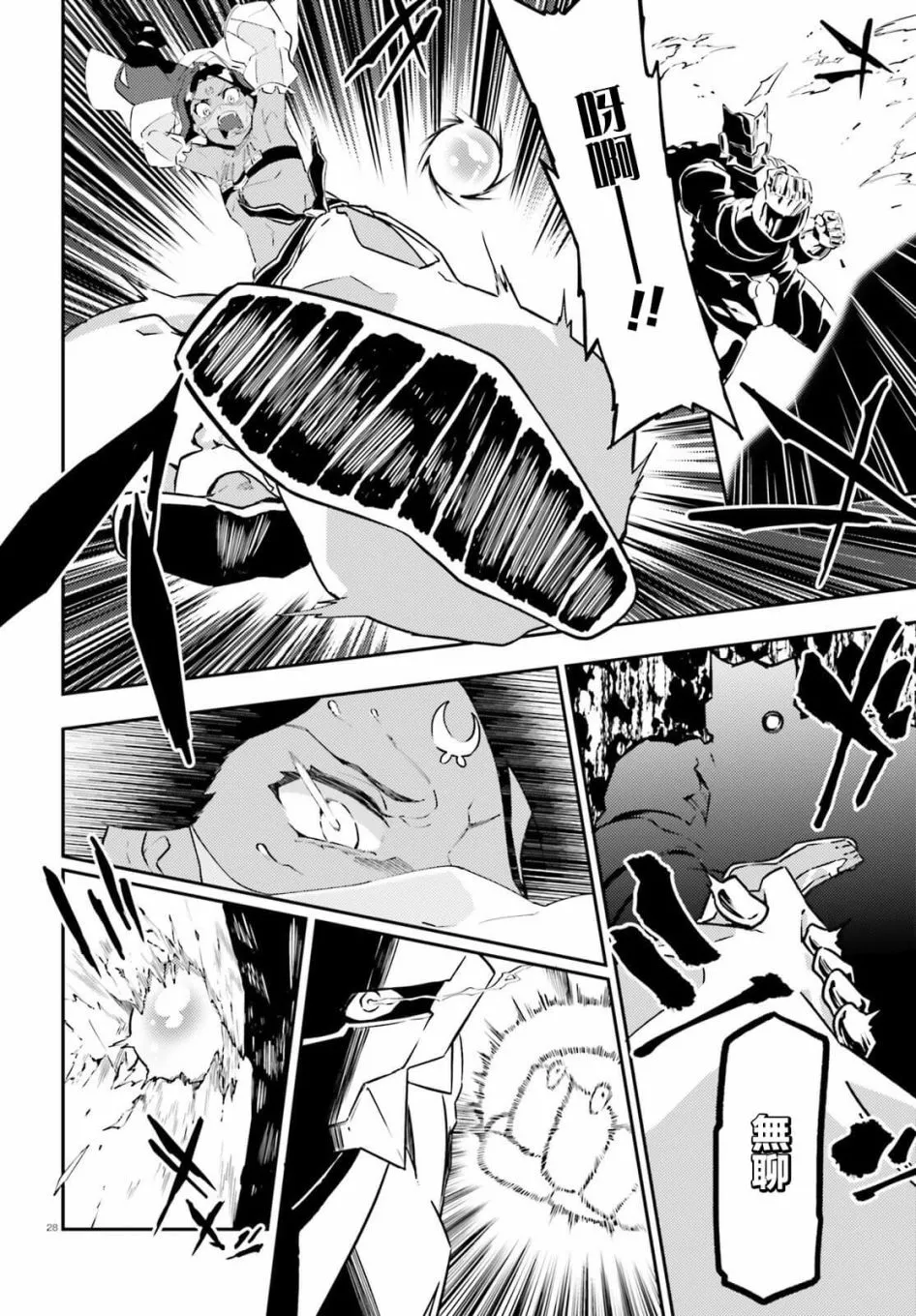 第15话 第28页