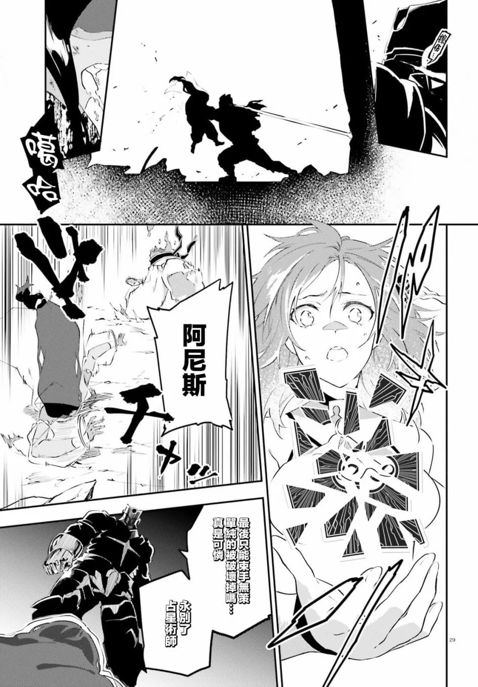 第15话 第29页