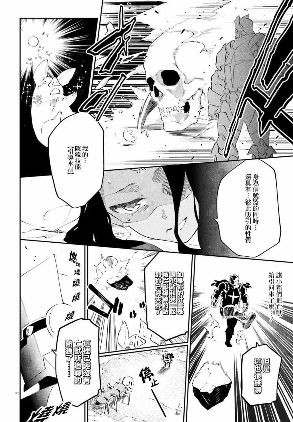 第15话 第30页