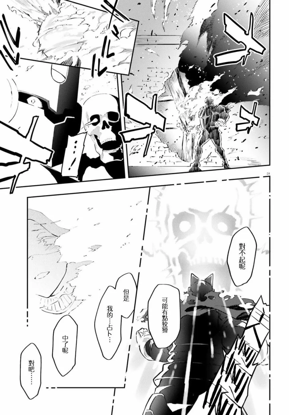 第15话 第31页