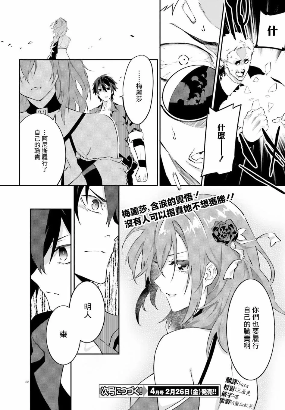 第15话 第32页