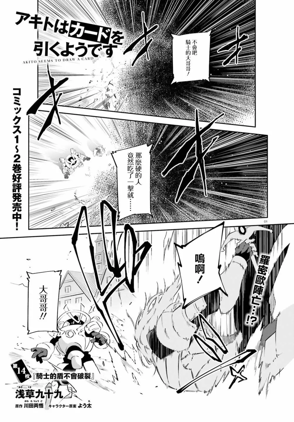 第14话 第1页