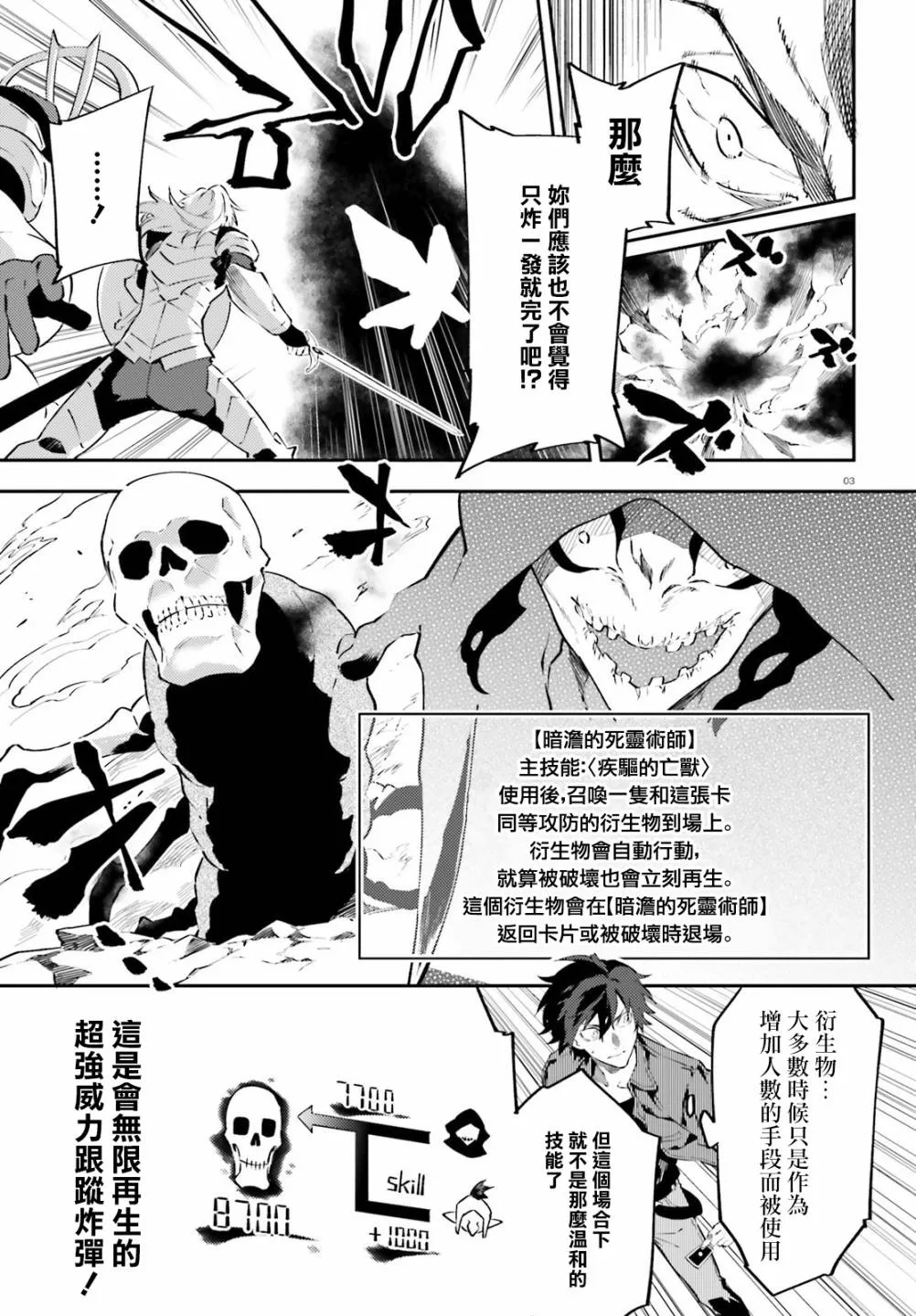 第14话 第3页