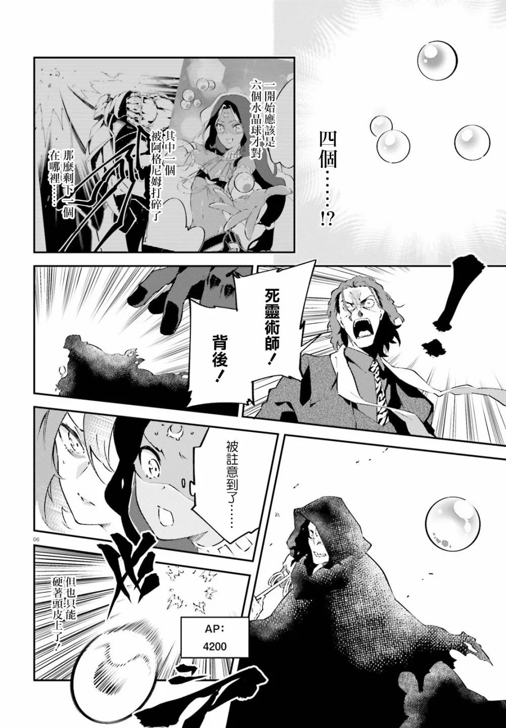 第14话 第6页