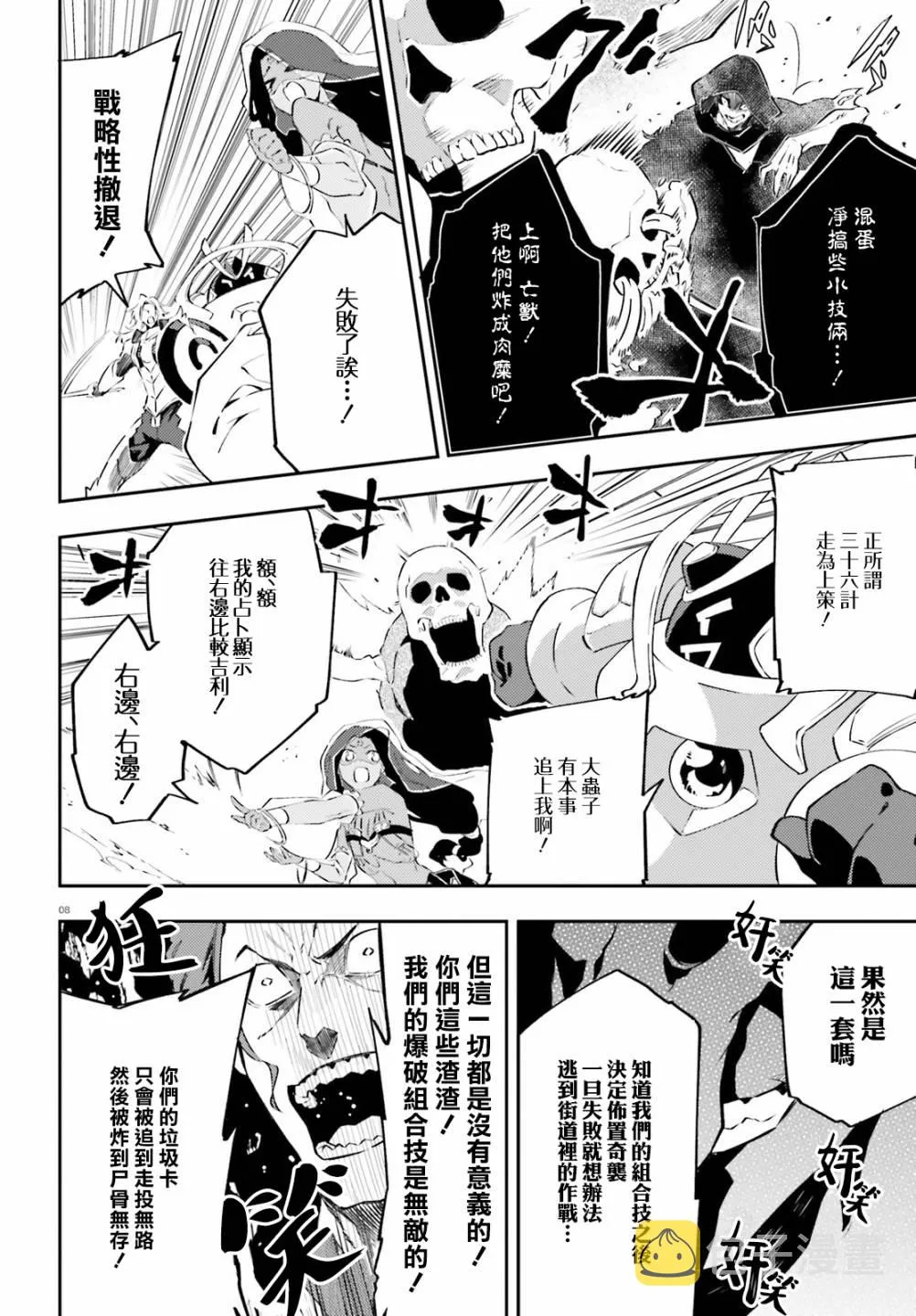 第14话 第8页