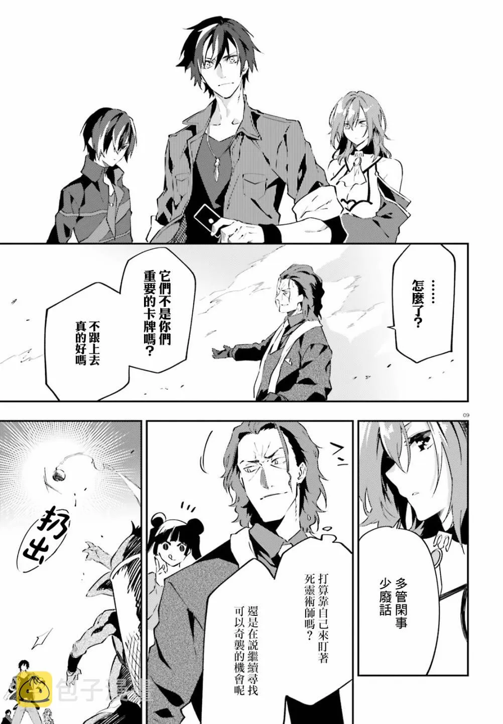 第14话 第9页