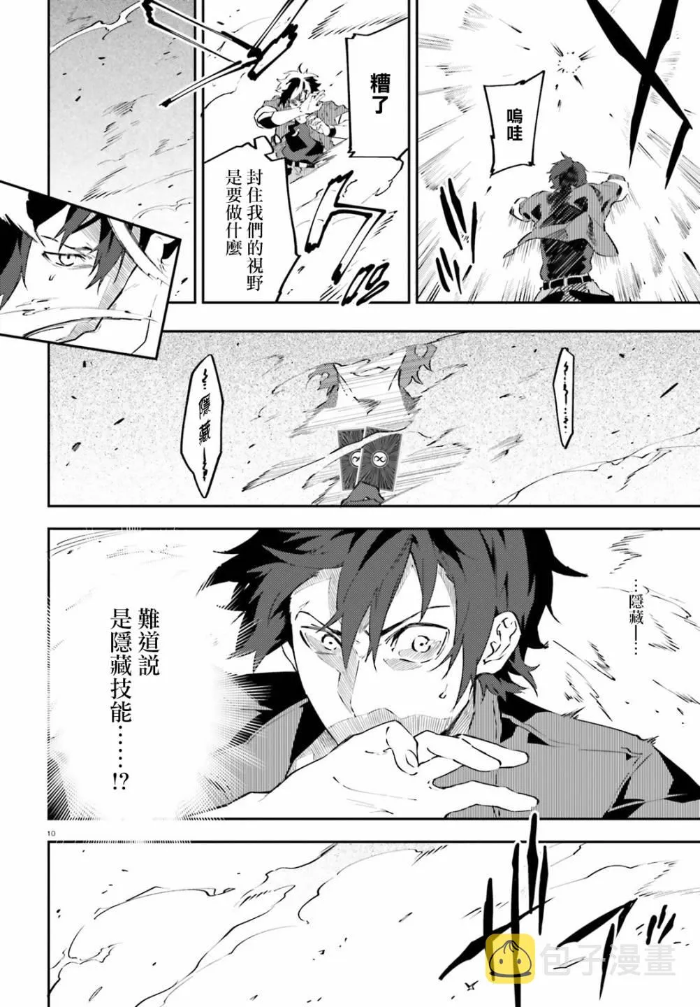 第14话 第10页
