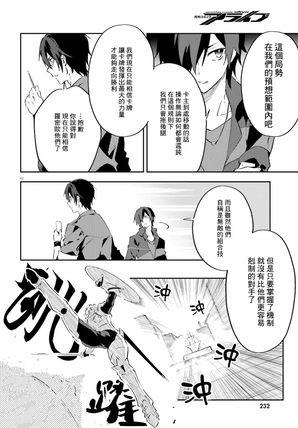 第14话 第12页