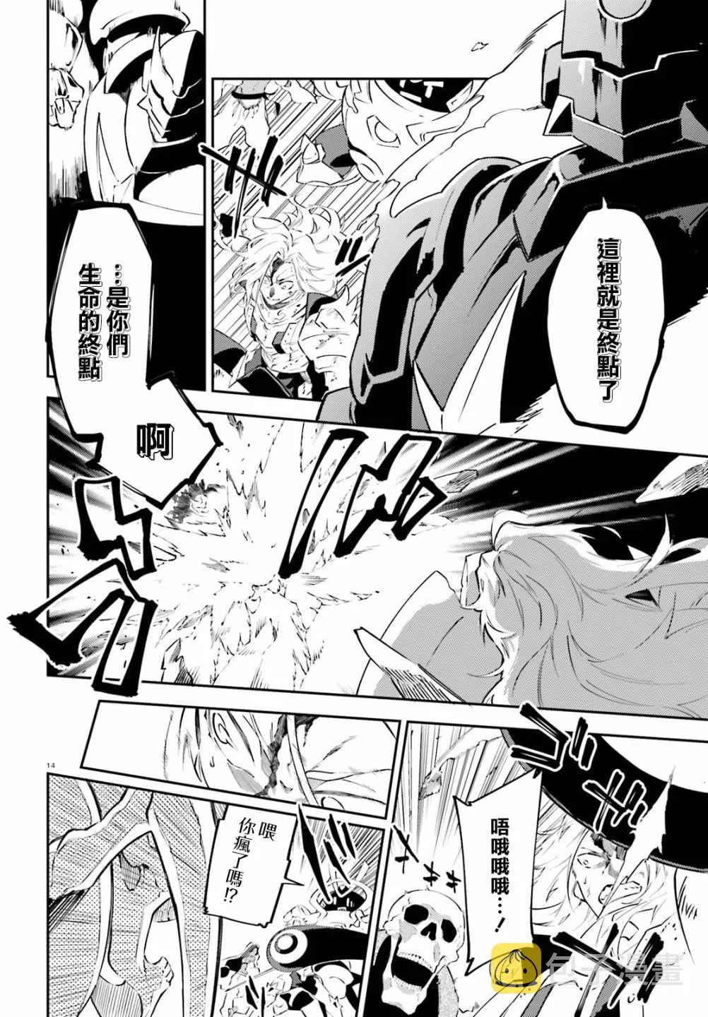 第14话 第14页