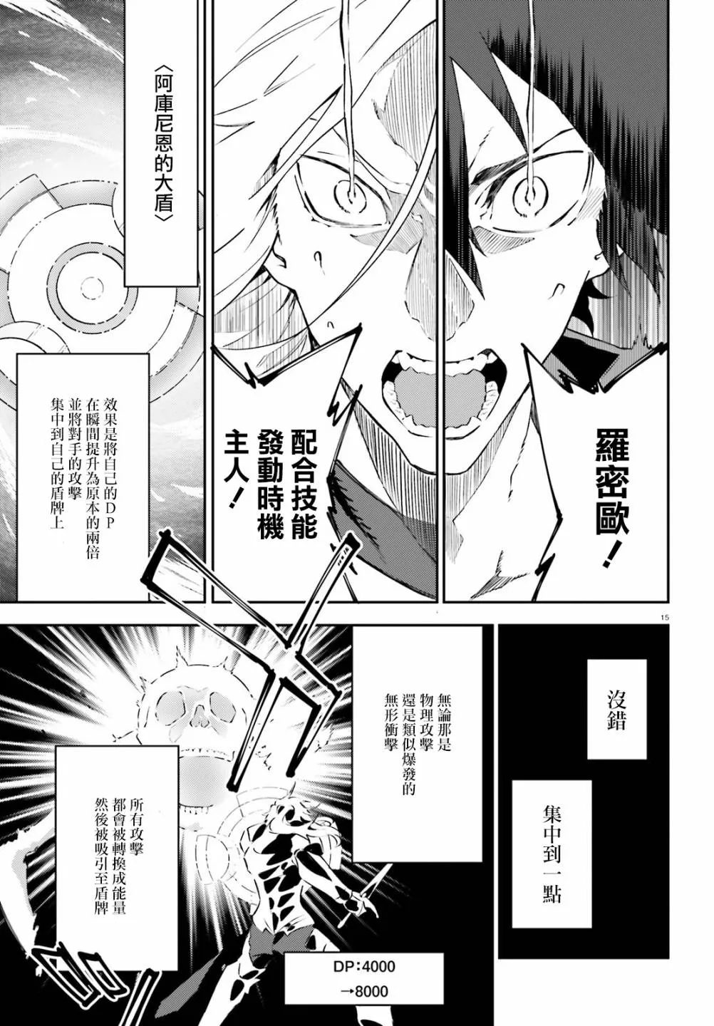 第14话 第15页