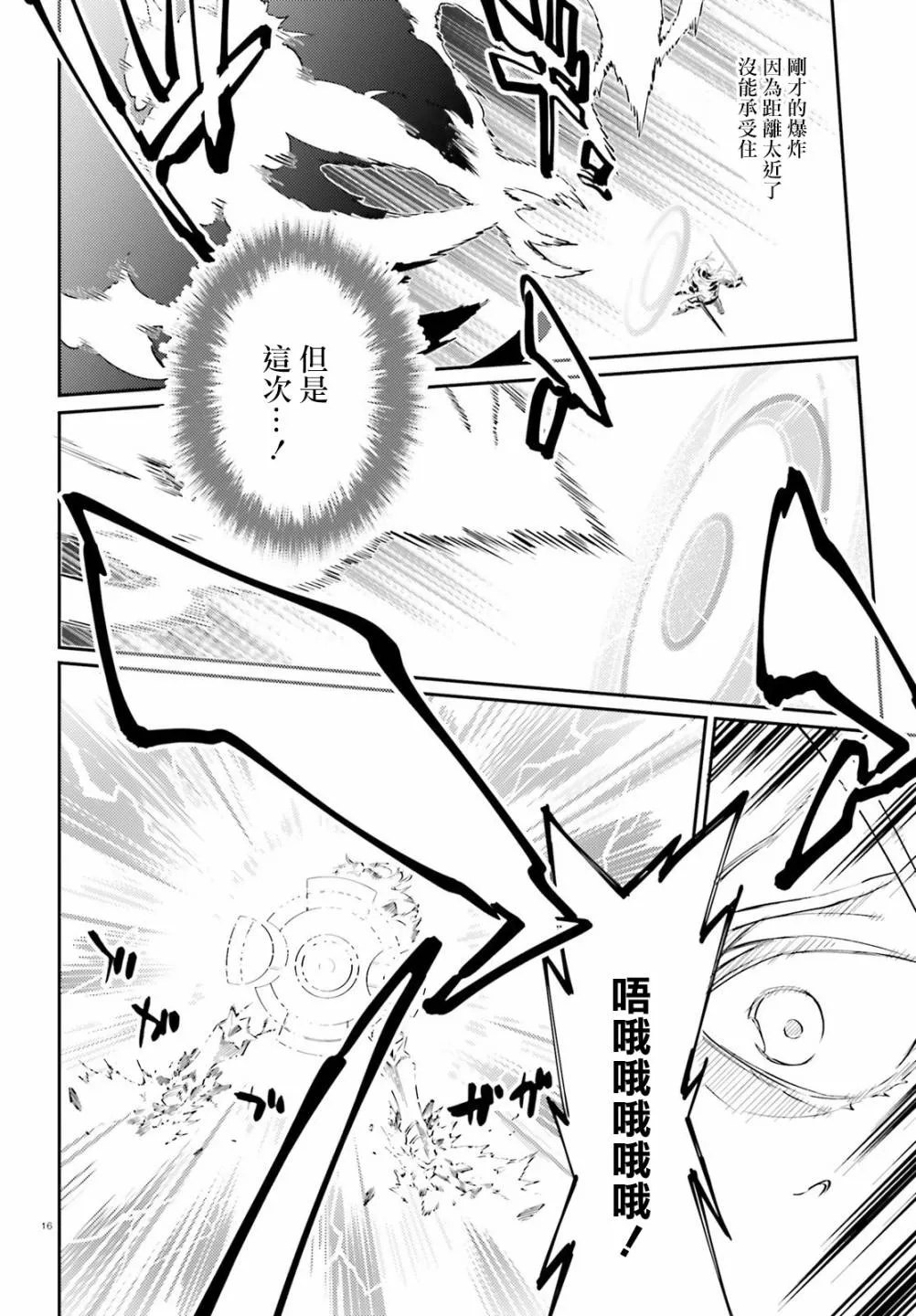 第14话 第16页