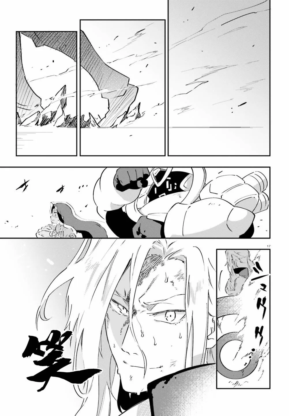 第14话 第17页