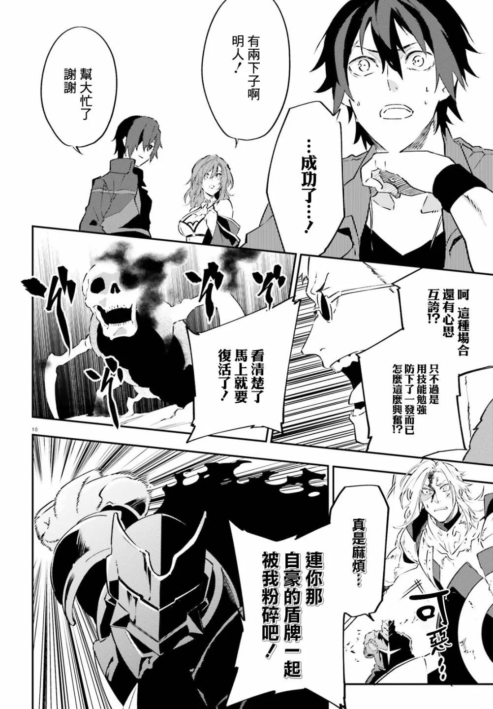 第14话 第18页
