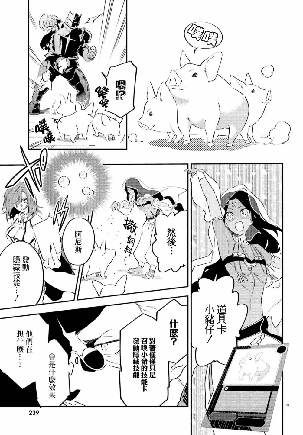 第14话 第19页