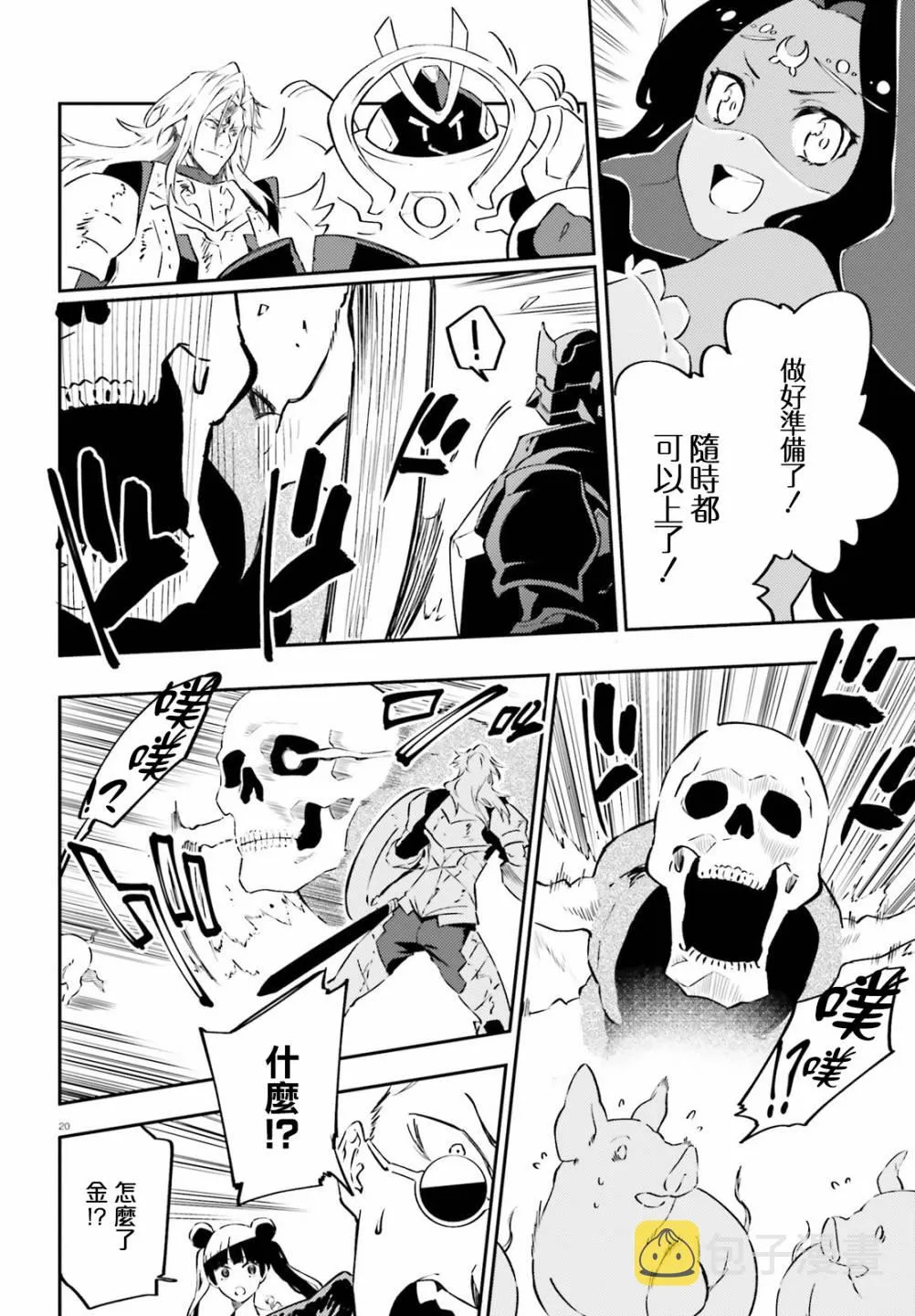 第14话 第20页