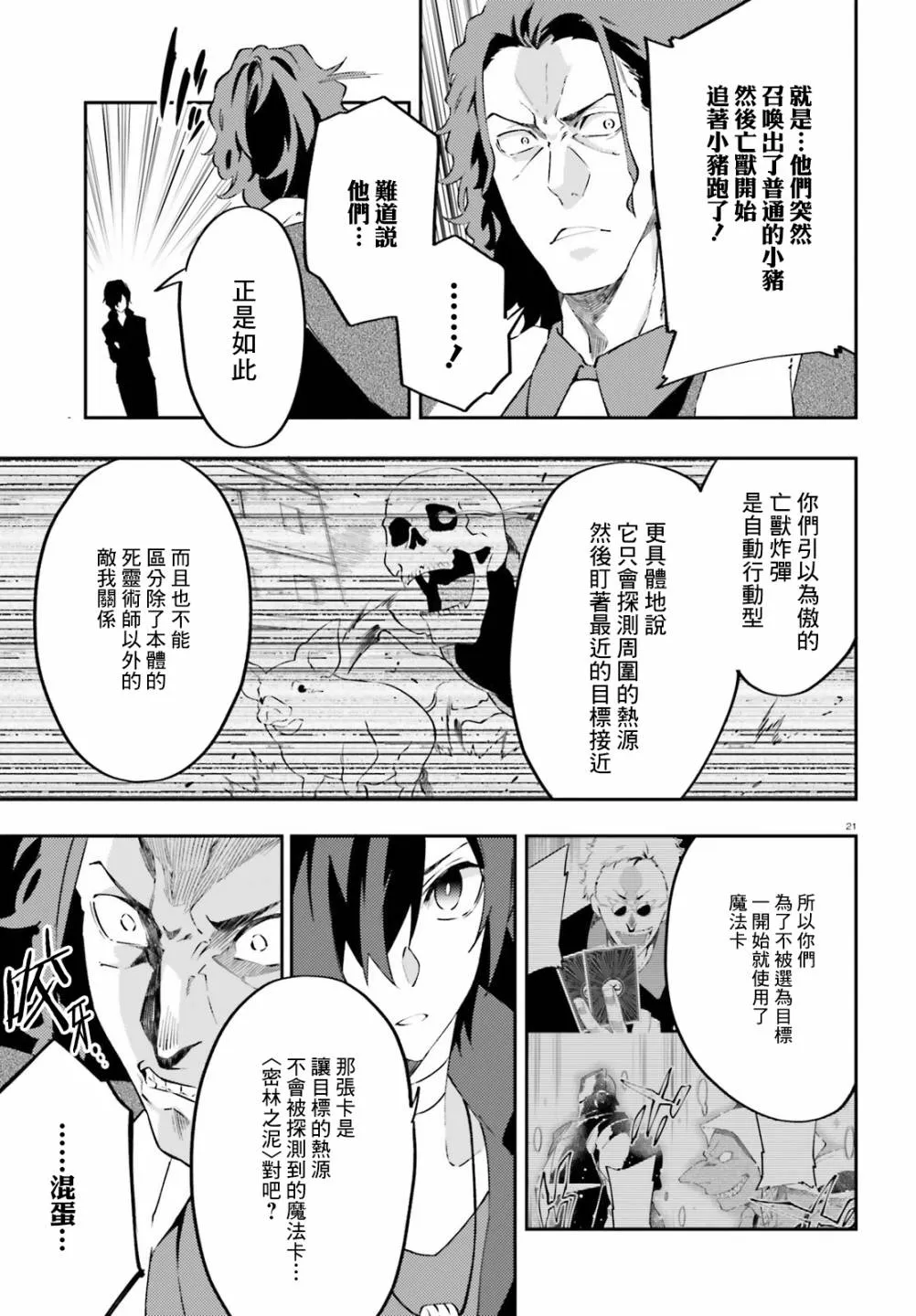 第14话 第21页