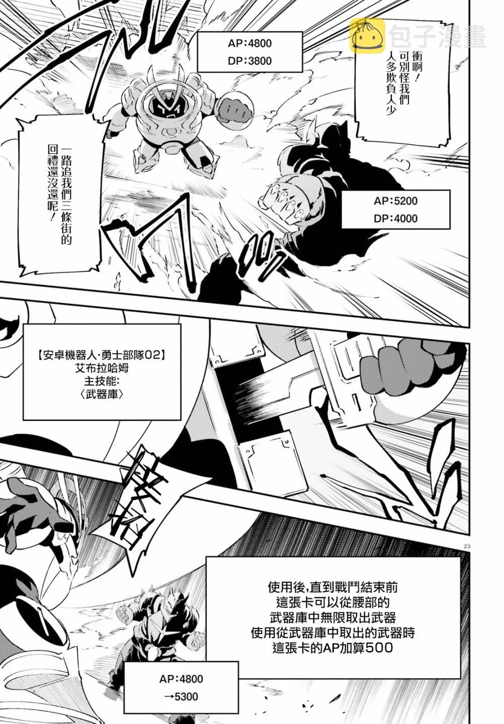 第14话 第23页