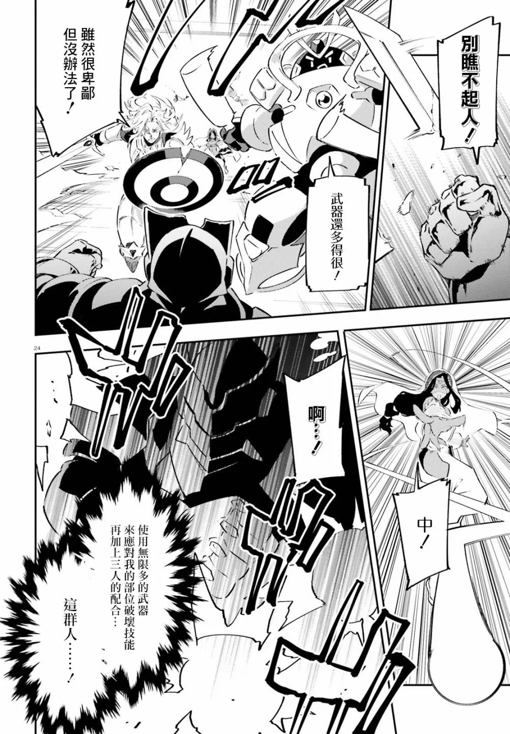 第14话 第24页