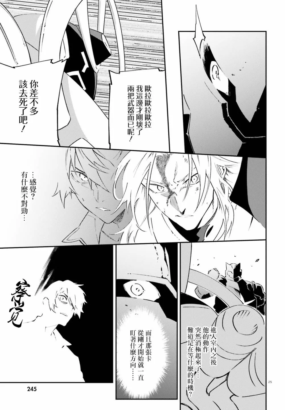 第14话 第25页