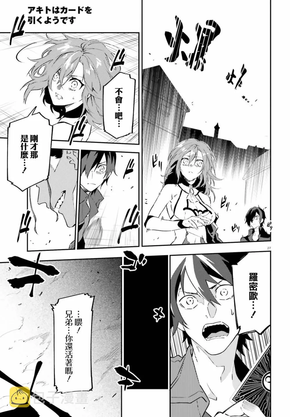 第14话 第27页