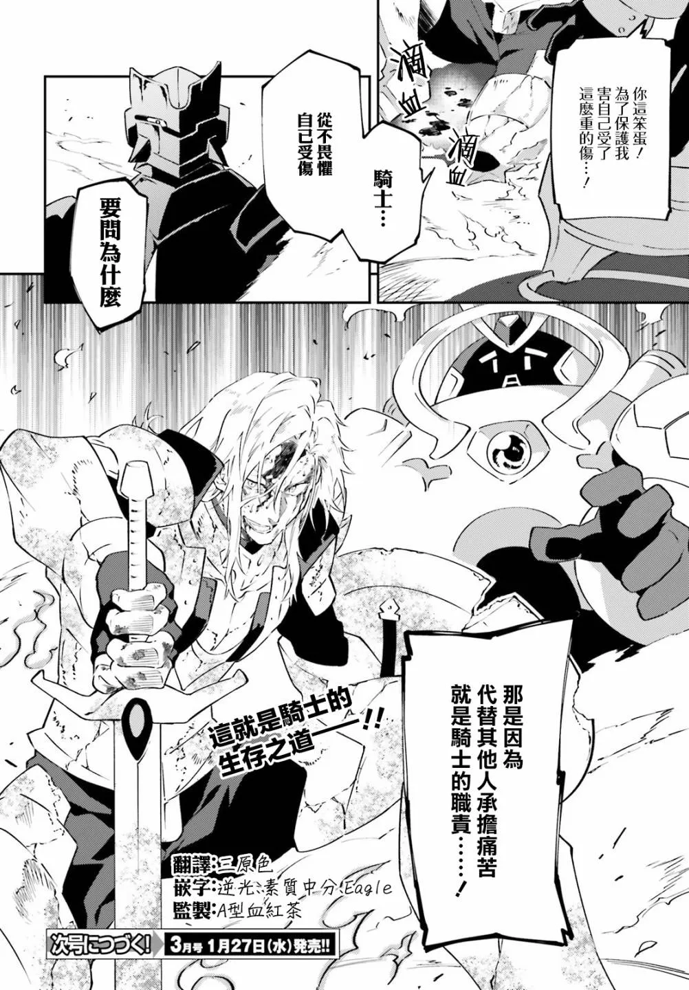 第14话 第28页