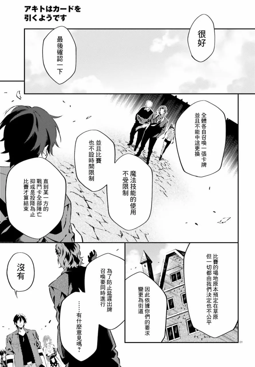 第13话 第1页