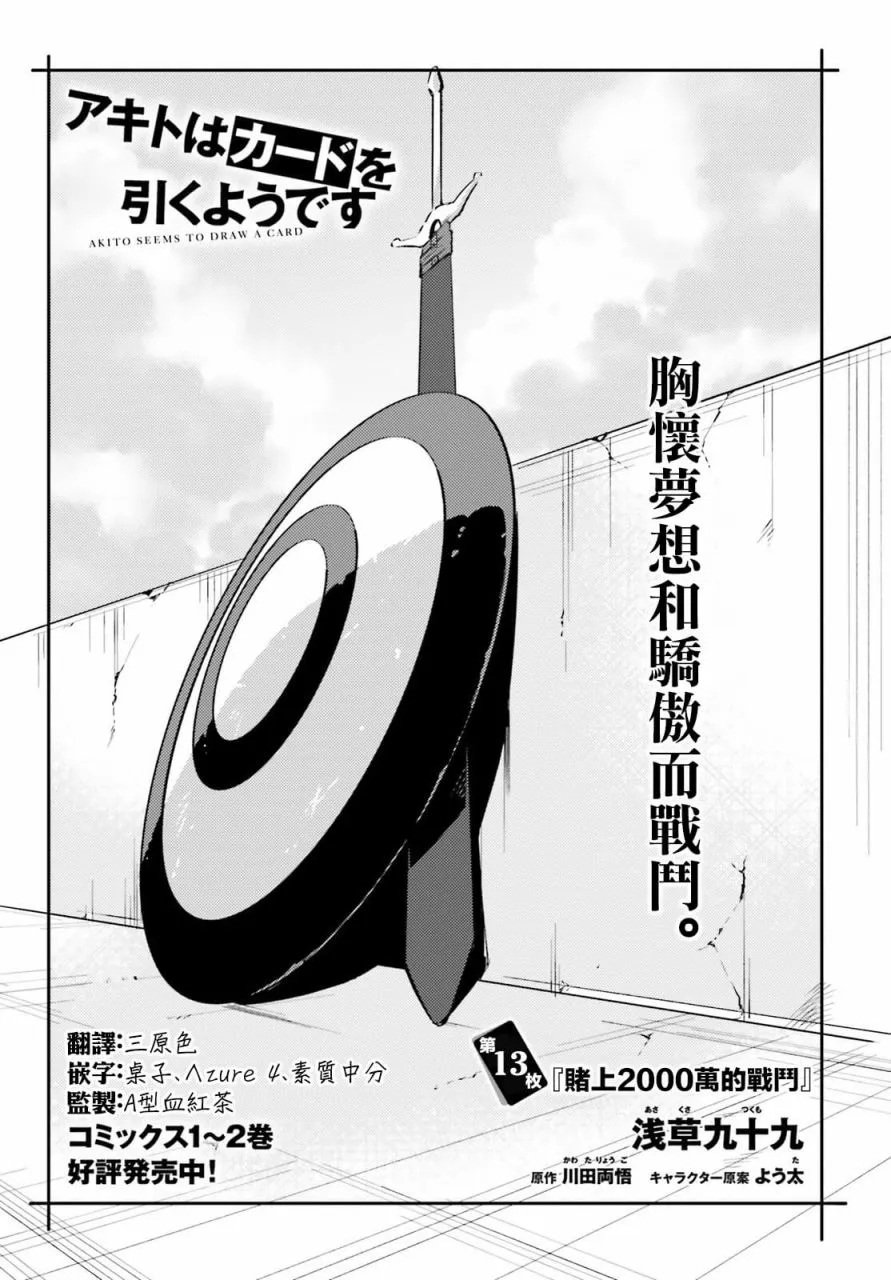 第13话 第3页