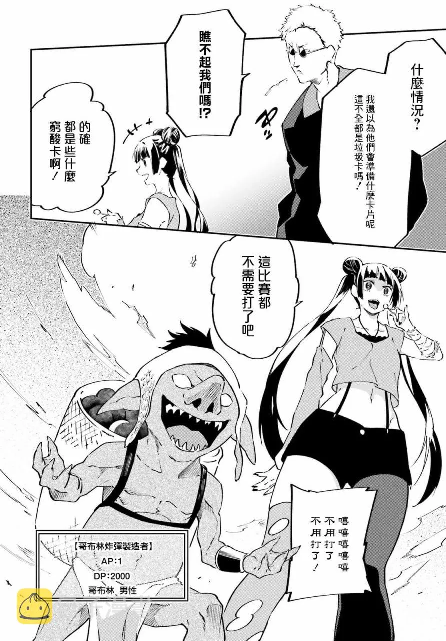 第13话 第6页