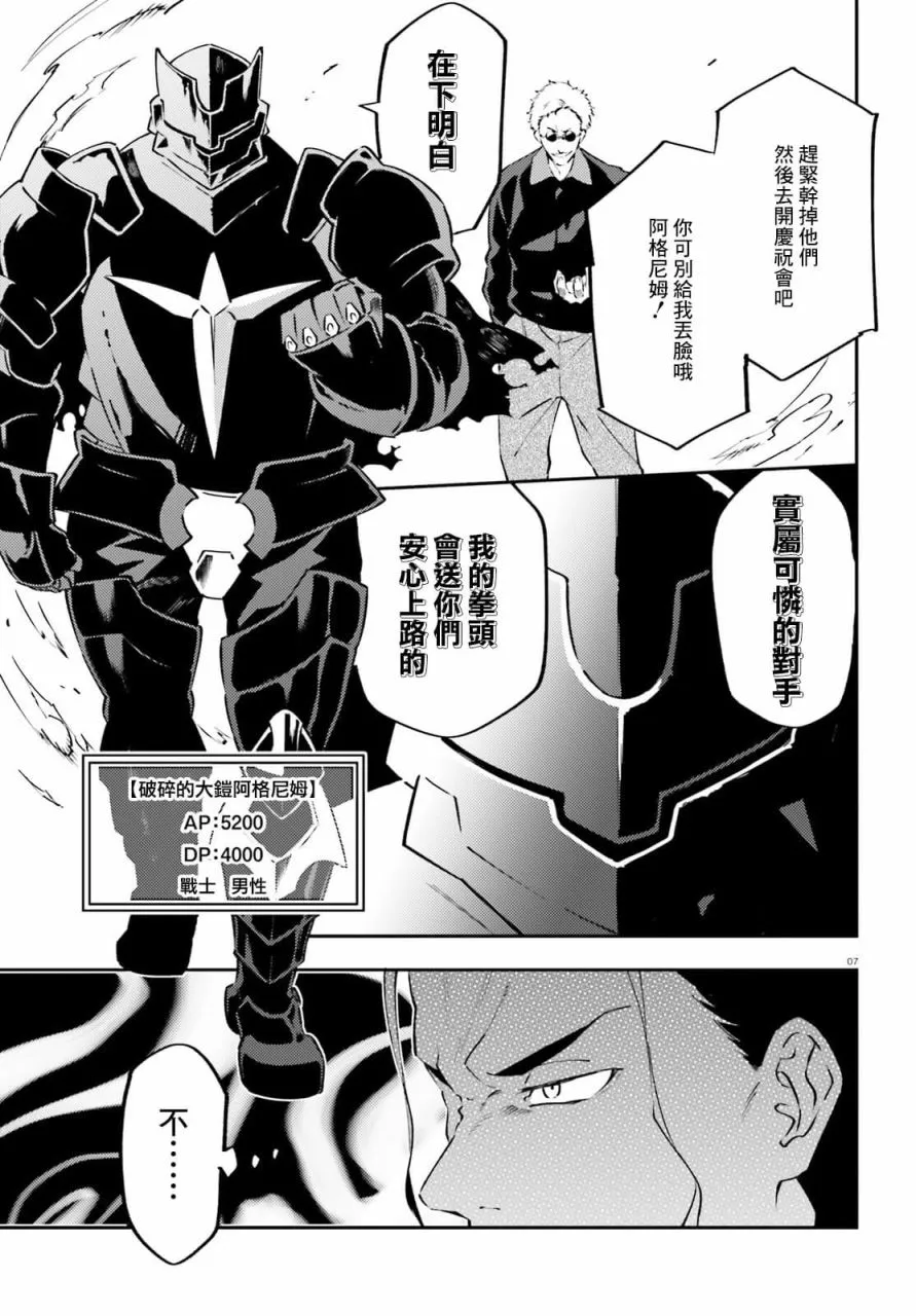 第13话 第7页