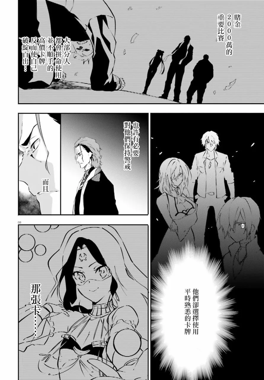 第13话 第8页