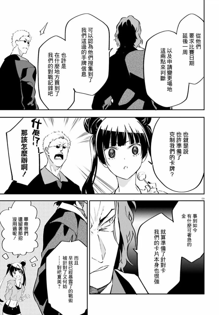 第13话 第9页
