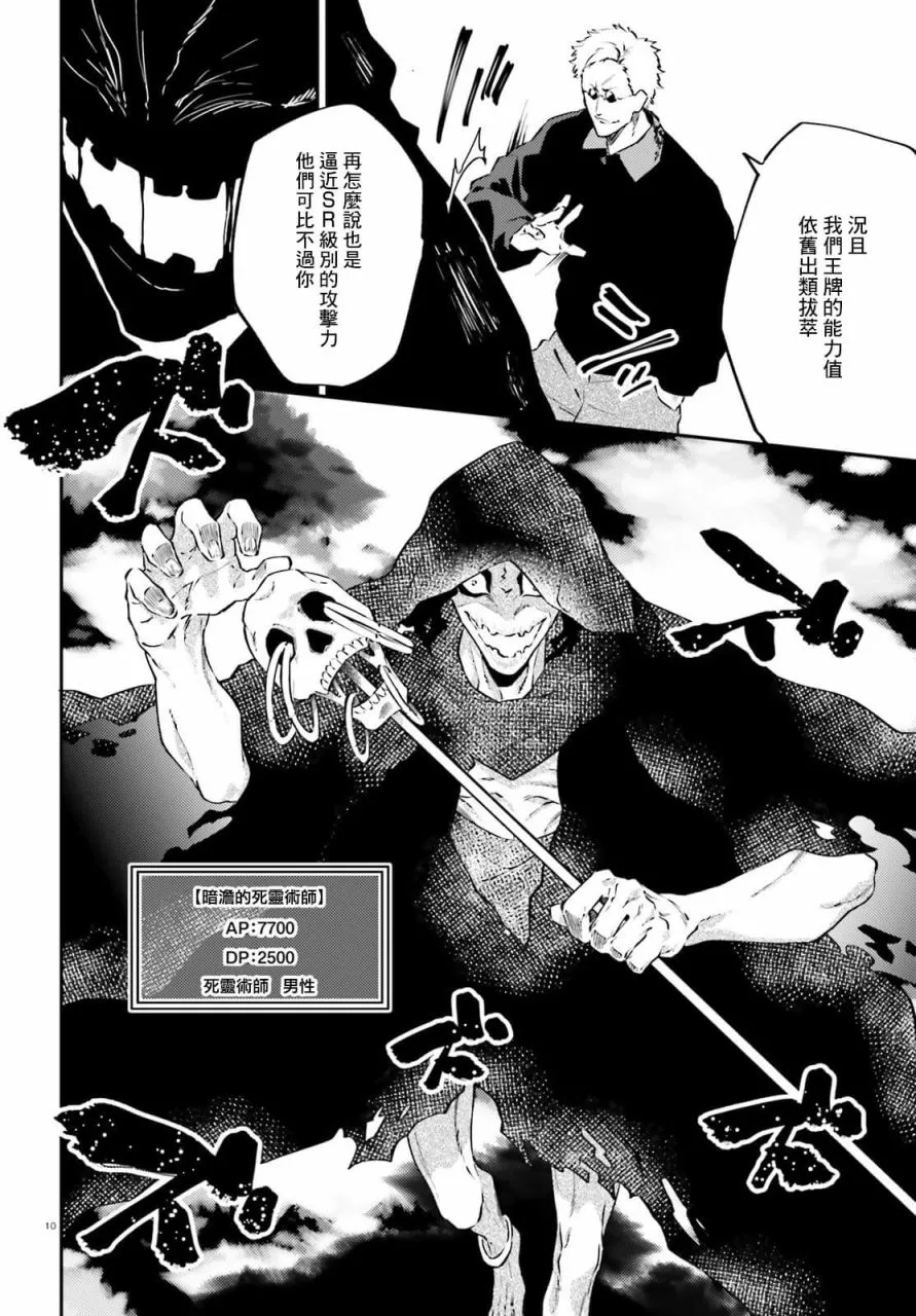 第13话 第10页