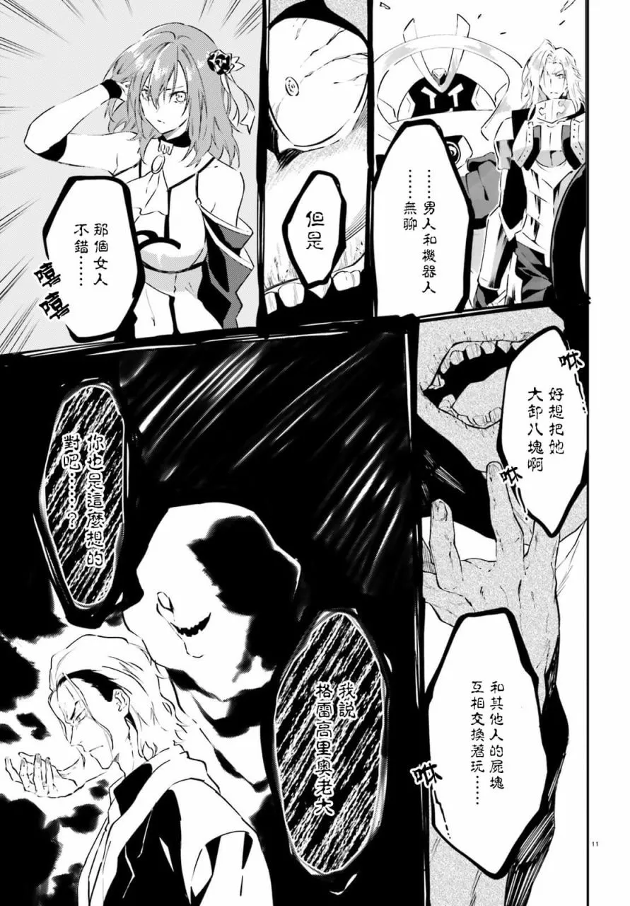 第13话 第11页