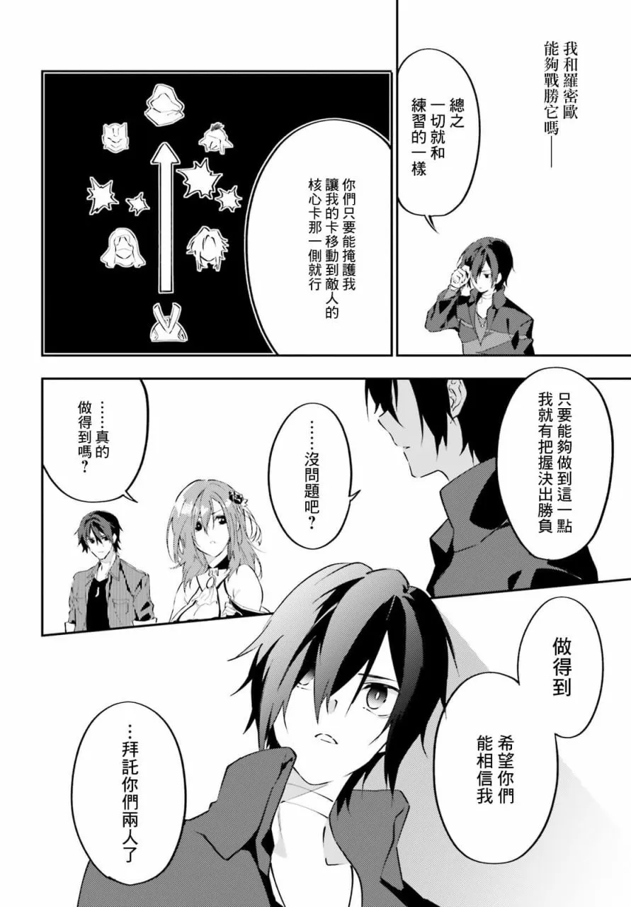 第13话 第14页