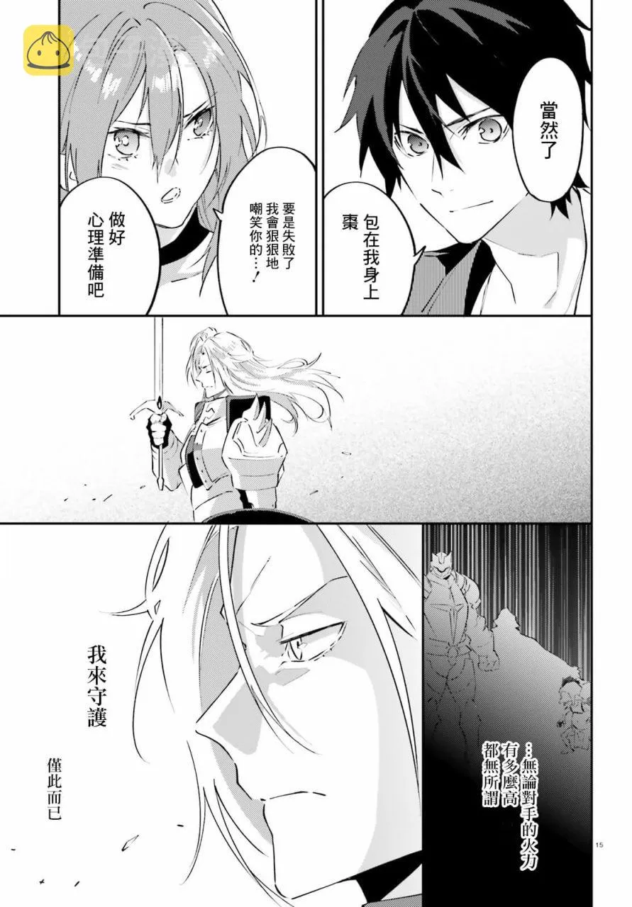 第13话 第15页