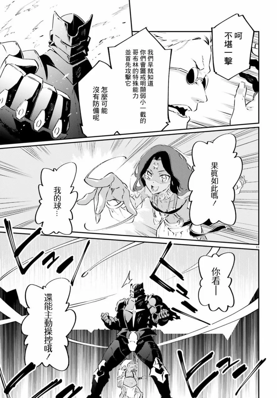 第13话 第19页