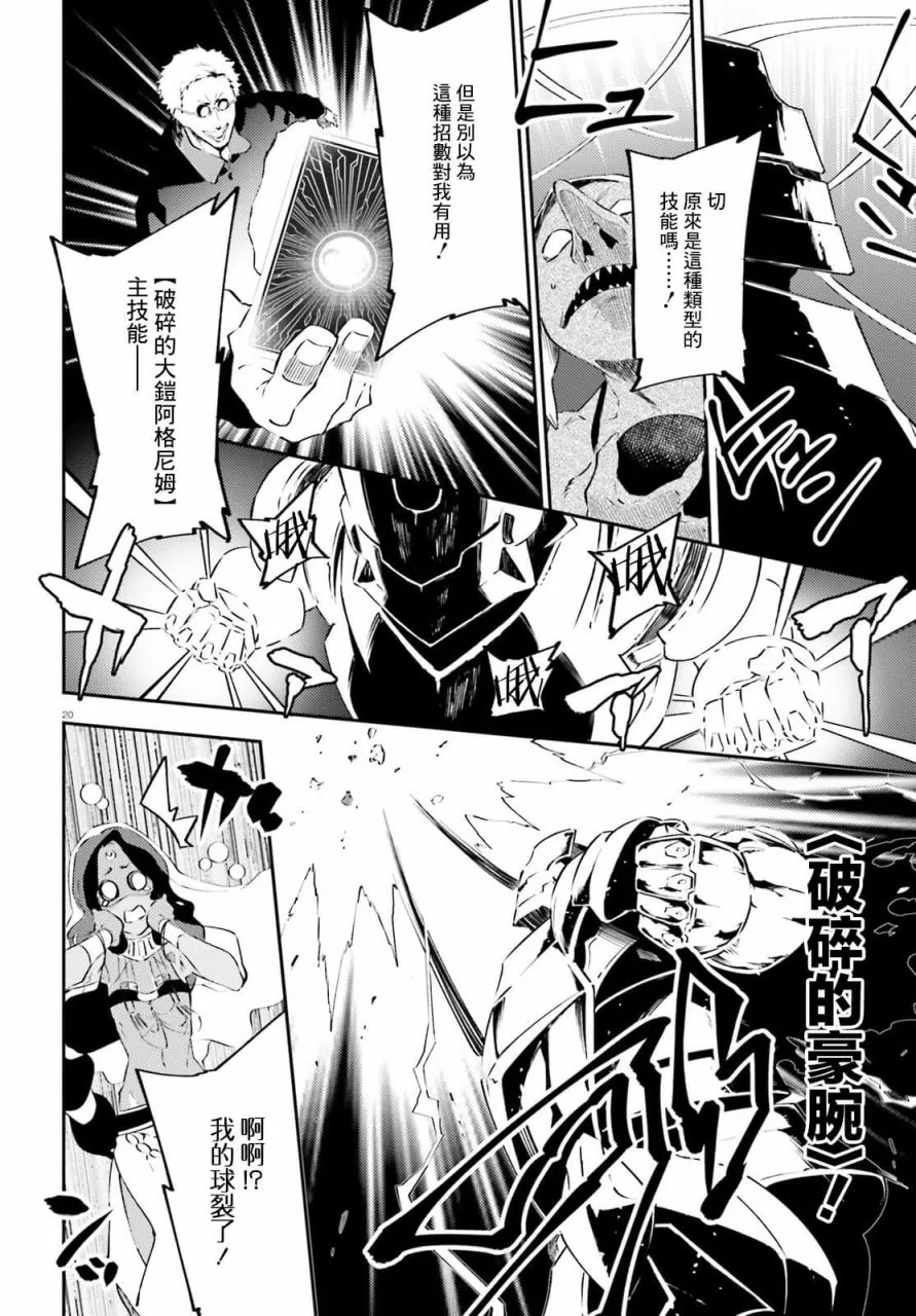 第13话 第20页