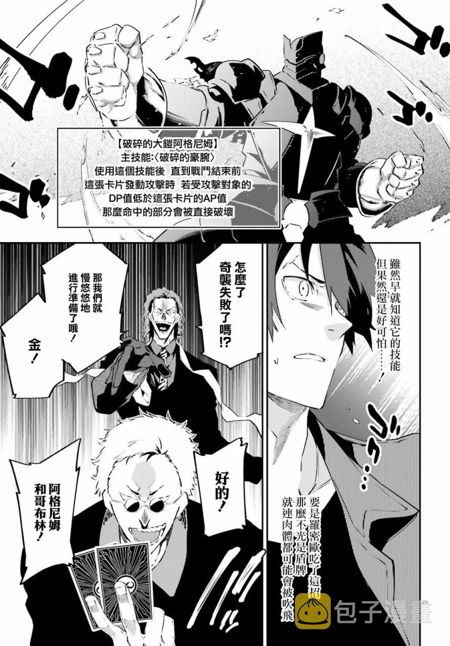 第13话 第21页