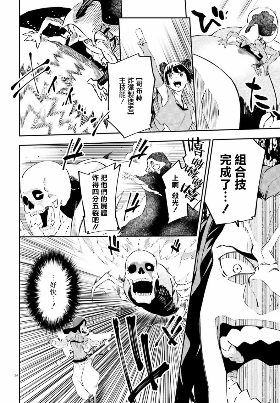 第13话 第24页