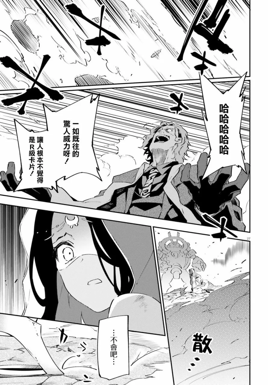 第13话 第27页