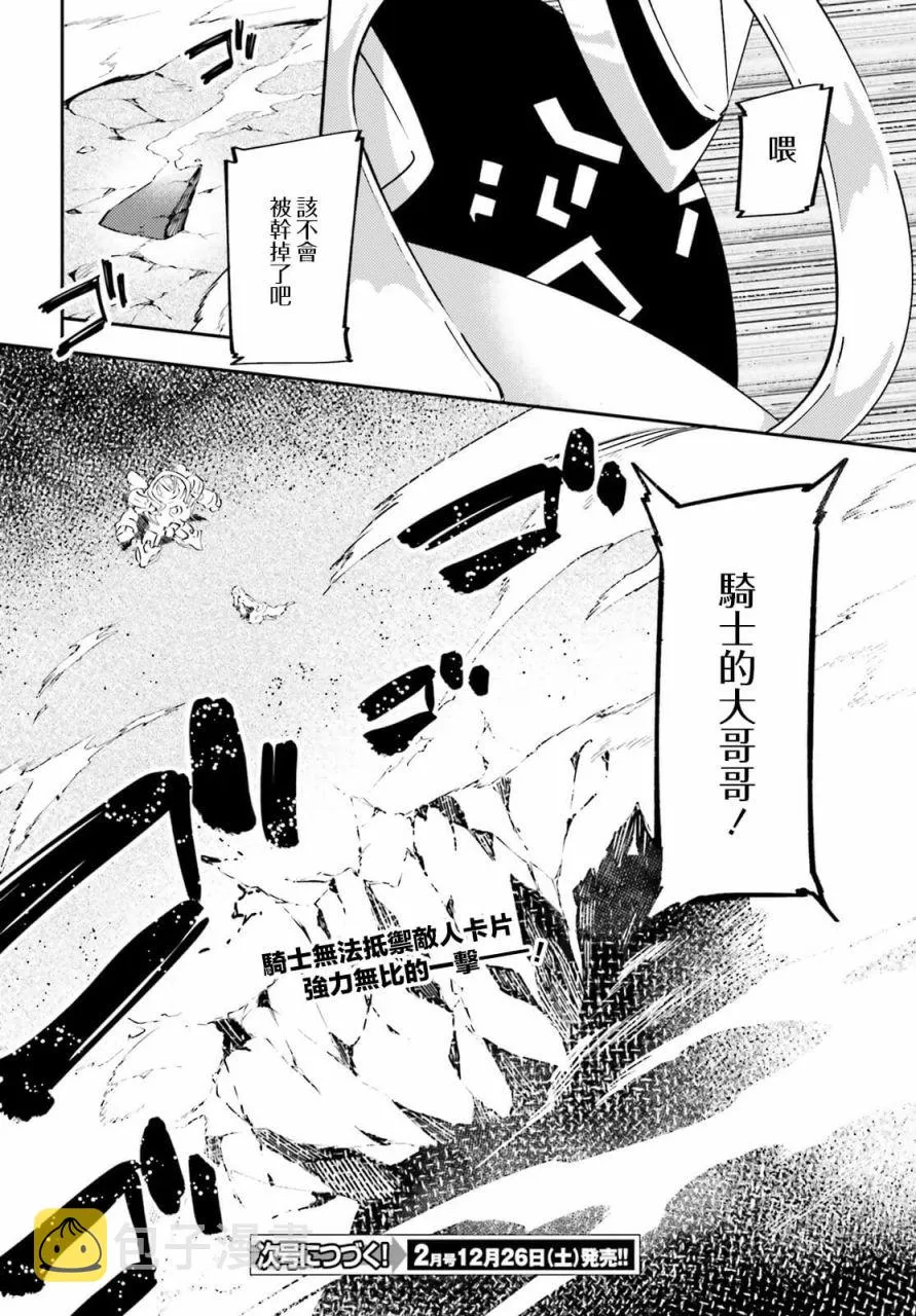 第13话 第28页