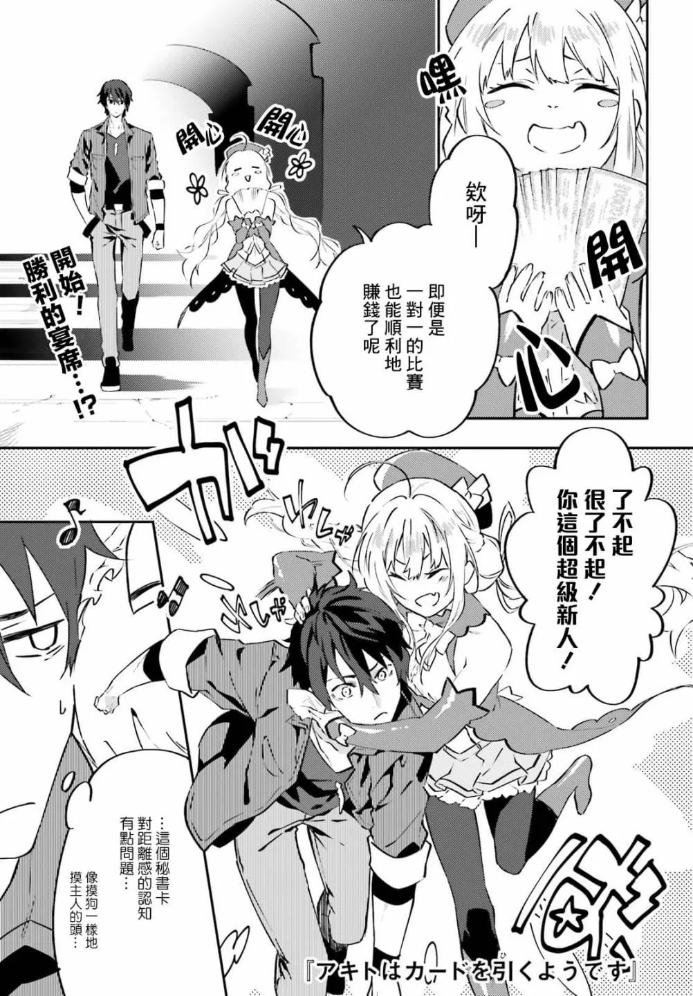 12话 第1页